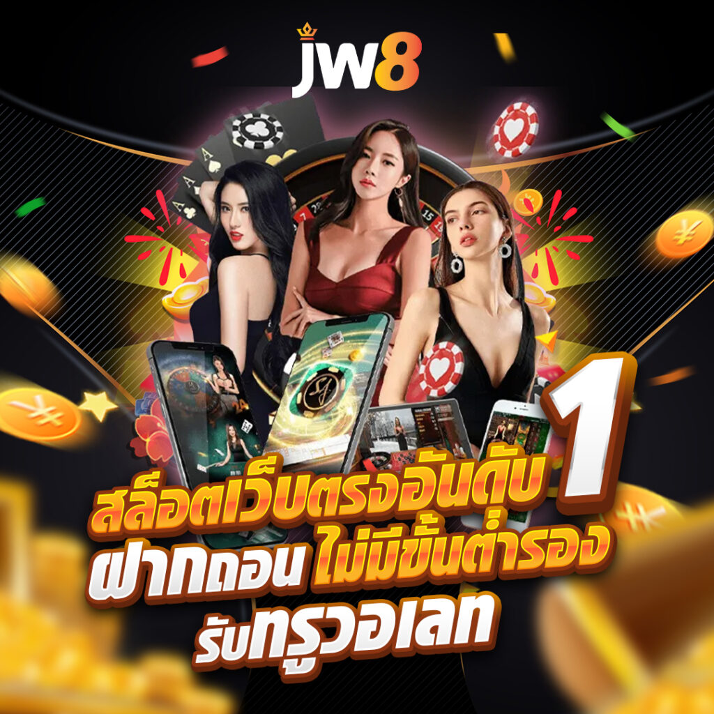jw8 thai